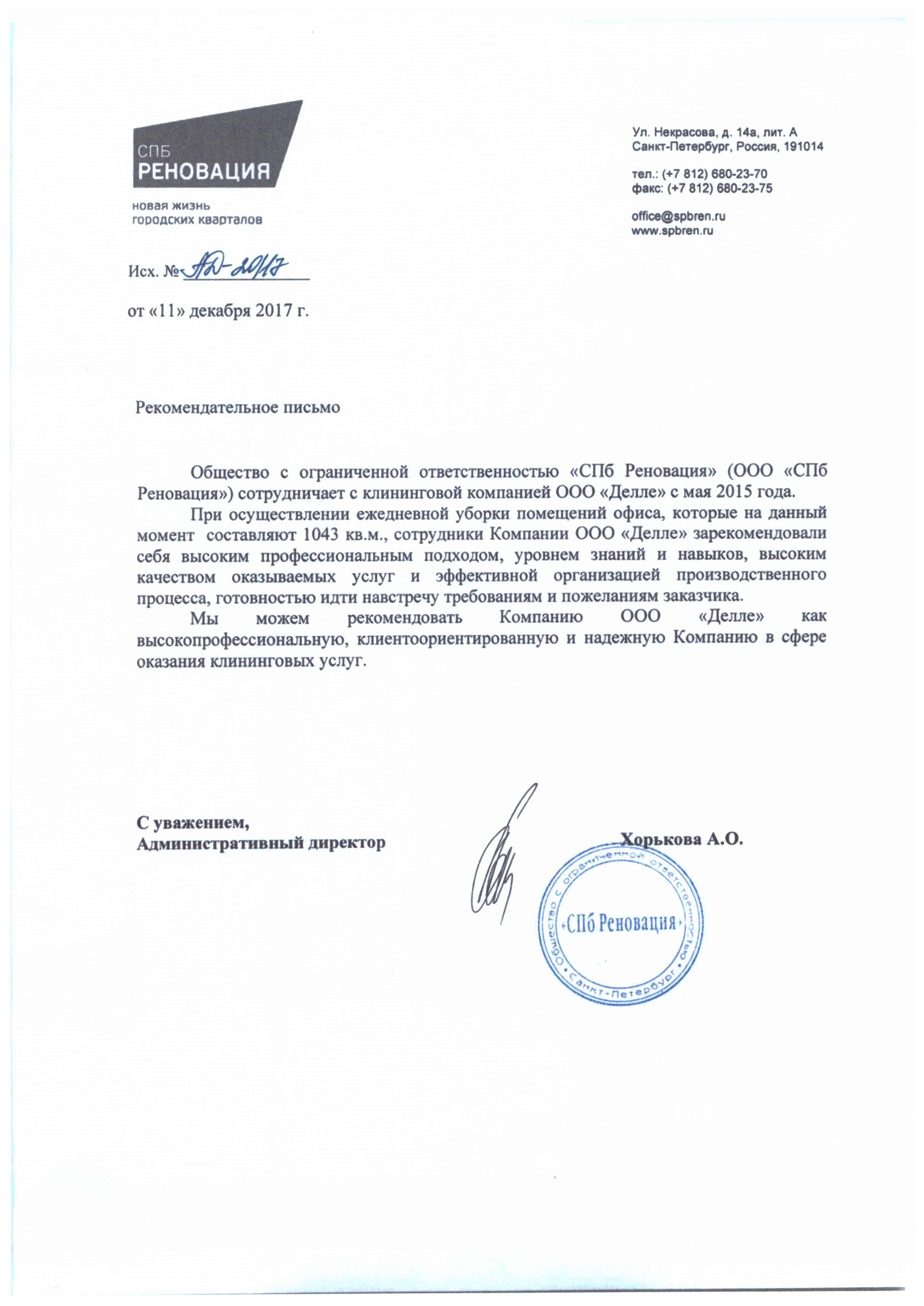 Отзыв от Компании "СПб Реновация"